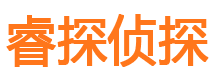 城口寻人公司